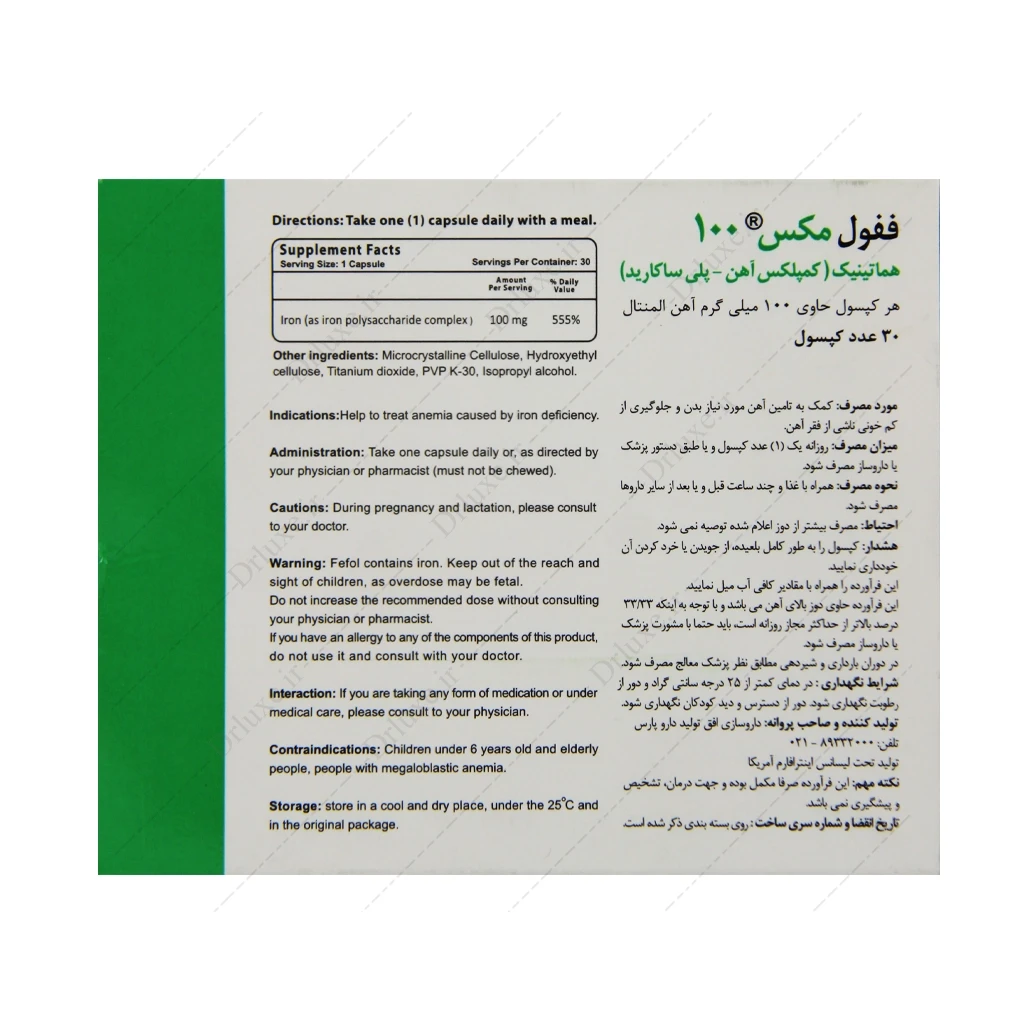 کپسول ففول مکس، ففول مکس